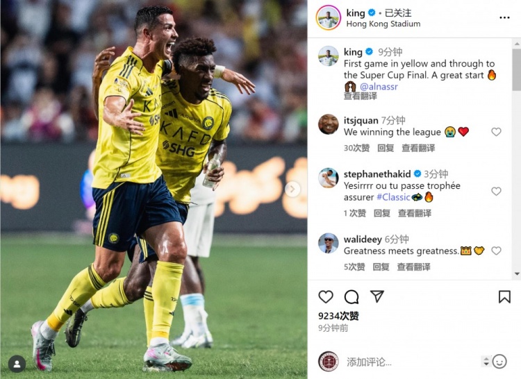 科曼社媒晒与C罗一起庆祝照片：晋级沙超杯决赛，很棒的开始