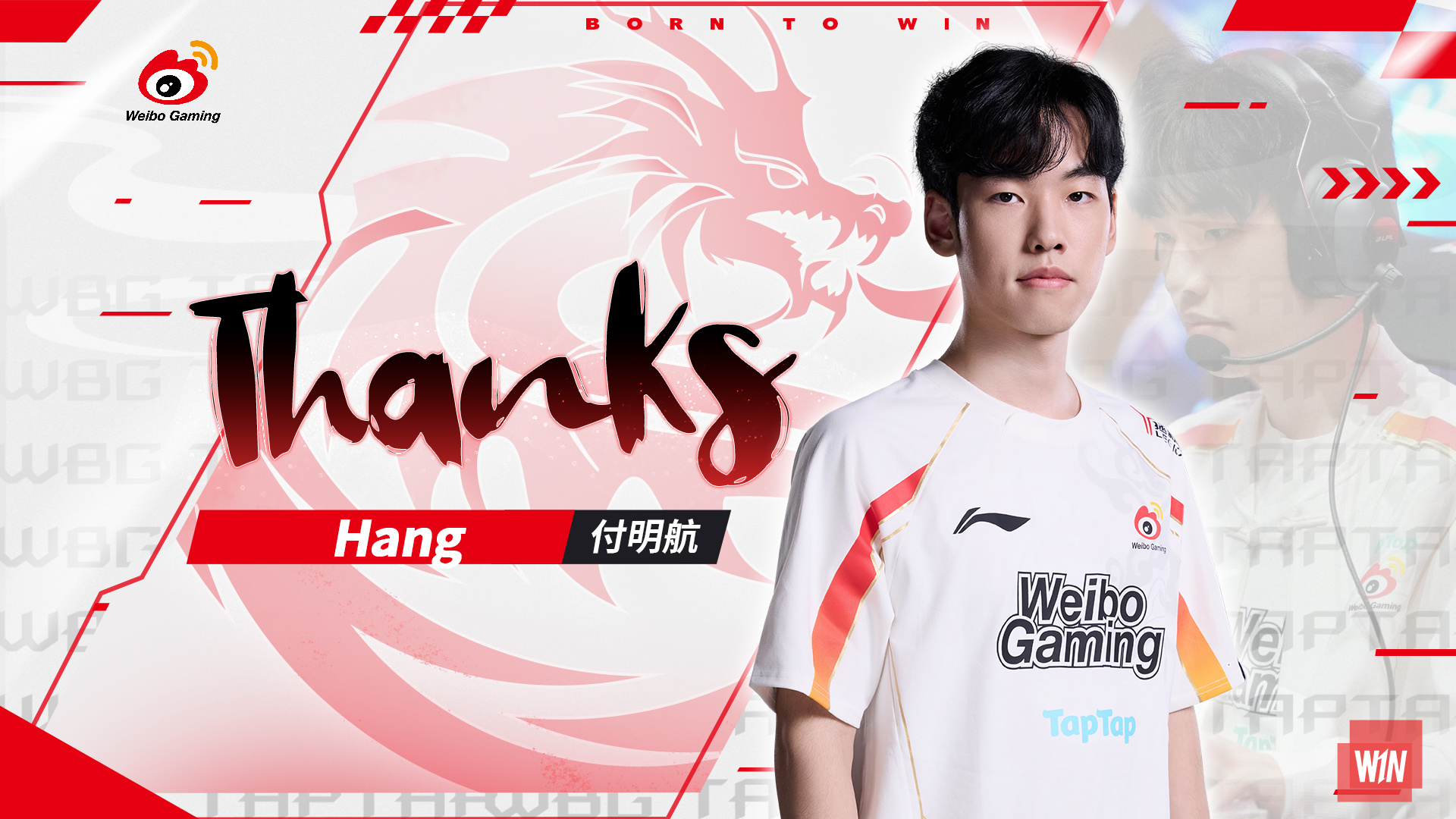 mk体育-官方:TES辅助Crisp转会至WBG,WBG辅助Hang转会至TES