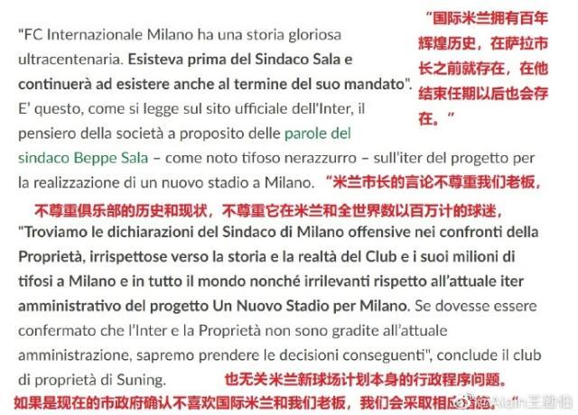 1616123036879086447.jpg mk体育直播-王勤伯:新球场计划被叫停?国米和市长吵起来了